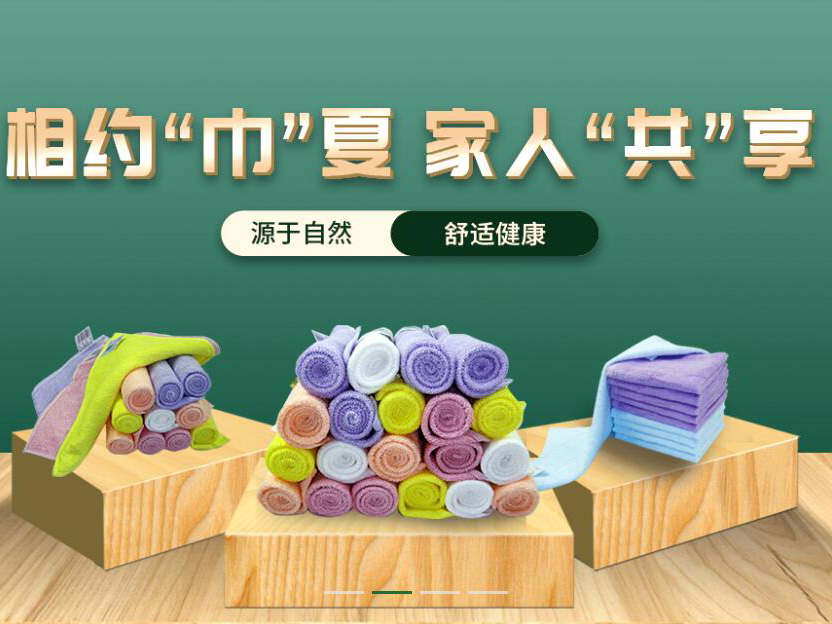 木質(zhì)纖維毛巾